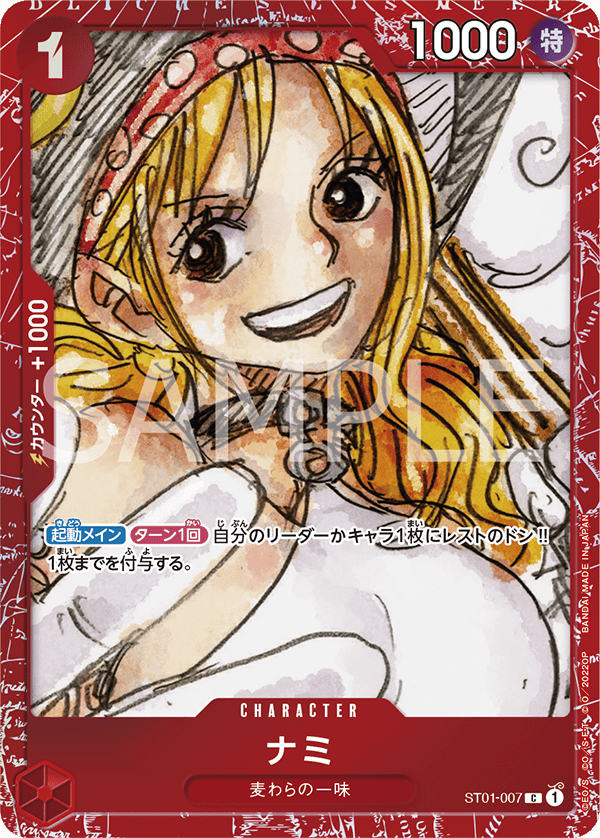 ST01-007 ナミ C★【プレミアムカードコレクション ‐ONE PIECE FILM RED ‐】