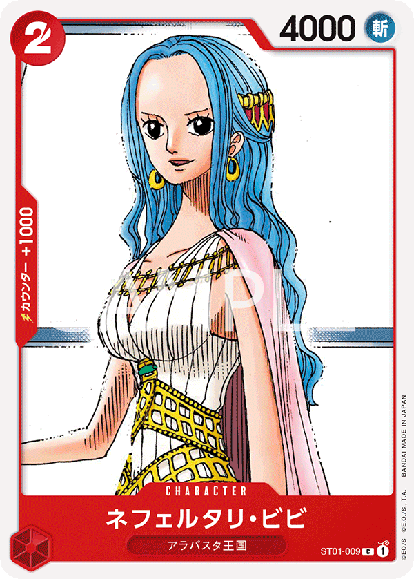 ST01-009 Nefertari Vivi C