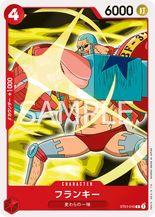 ST01-010 Franky C