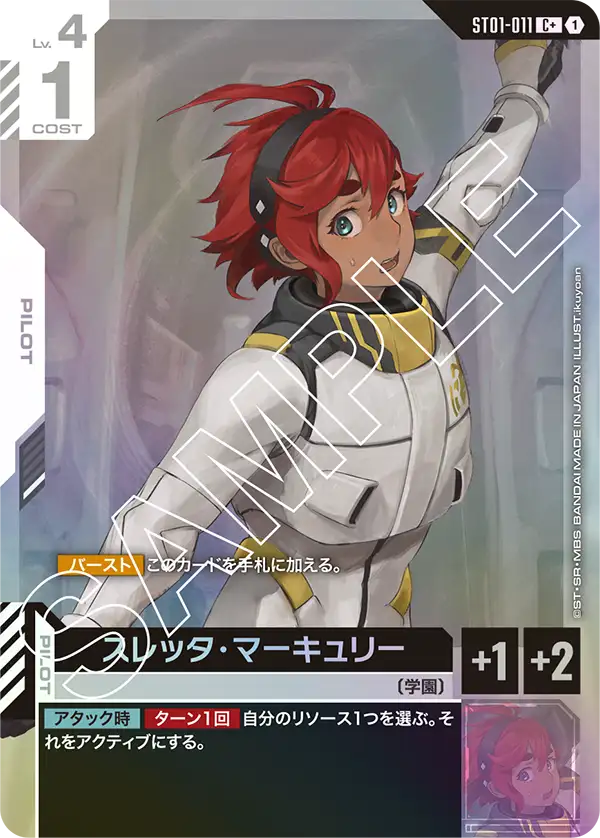 ST01-011 Suletta Mercury C+