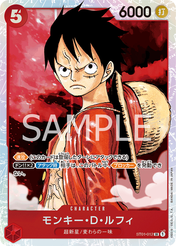 ST01-012 Monkey D. Luffy SR
