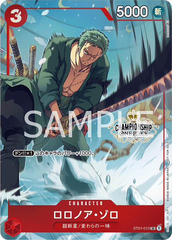 ST01-013 ロロノア・ゾロ SR★【チャンピオンシップ2022 予選 ベスト16記念品】