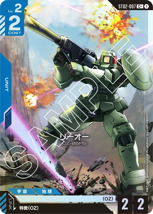 ST02-007 リーオー C+