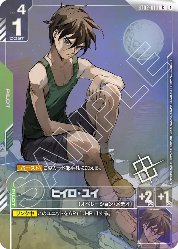 ST02-010 ヒイロ・ユイ C