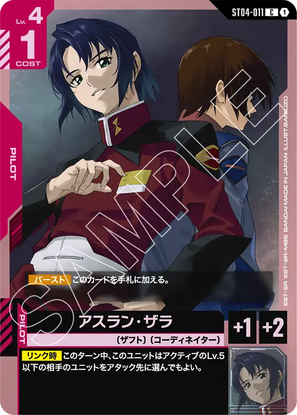 ST04-011 Athrun Zala C