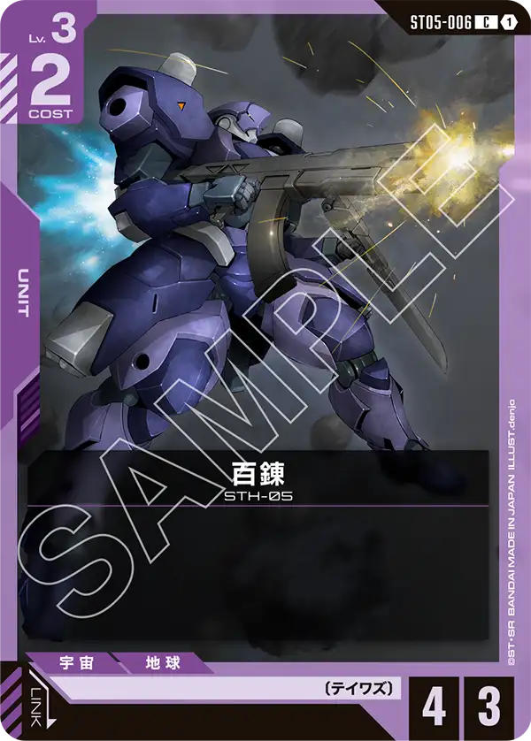ST05-006 Hyakuren C