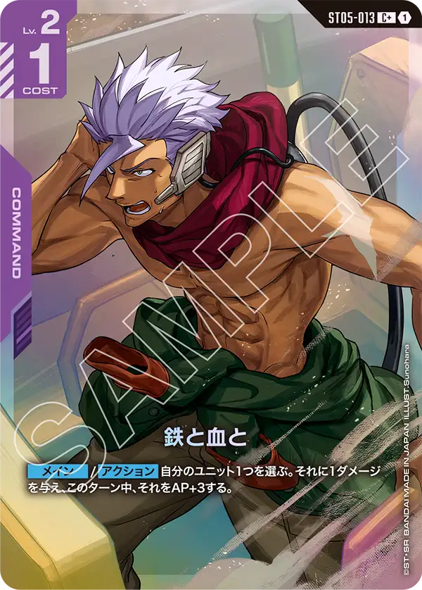 ST05-013 Iron, Blood, and Battle C+