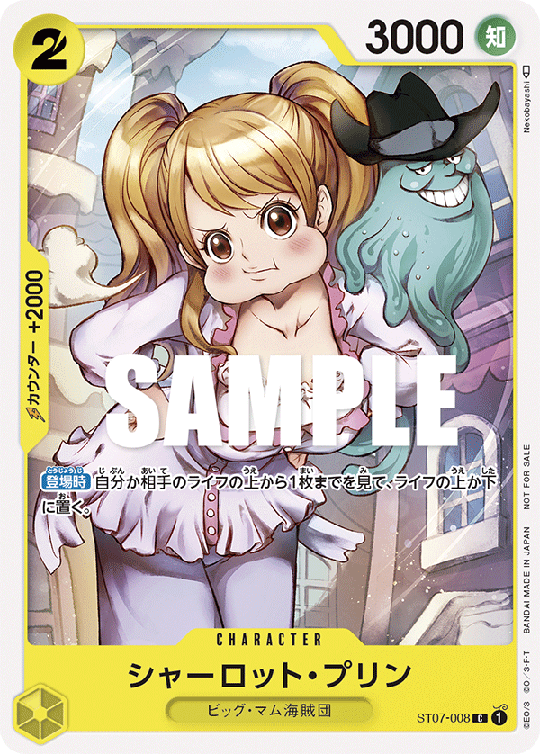 ST07-008 シャーロット・プリン C【プロモーションパックVol.3】