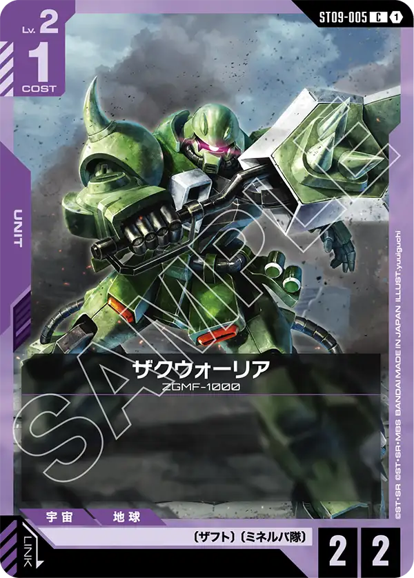 ST09-005 ZAKU WARRIOR C
