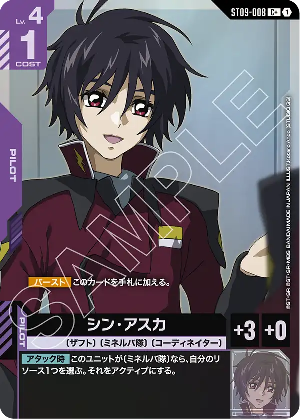 ST09-008 Shin Asuka C+