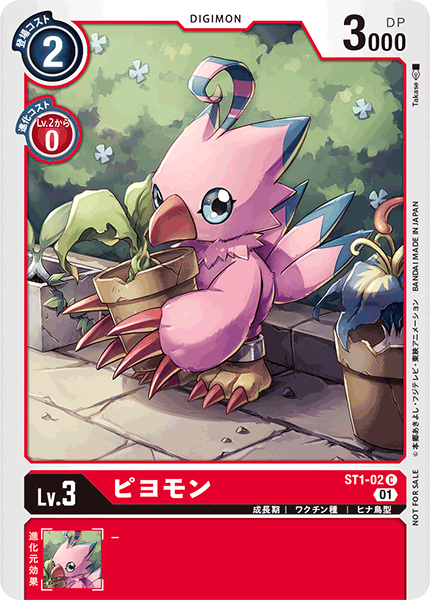 ST1-02 ピヨモン C