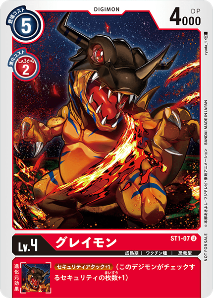 ST1-07 グレイモン U
