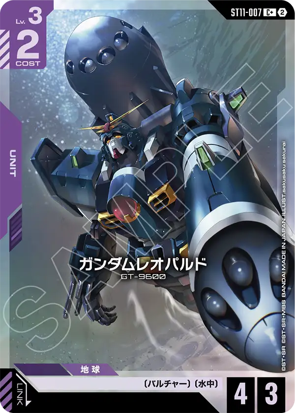 ST11-007 ガンダムレオパルド C+