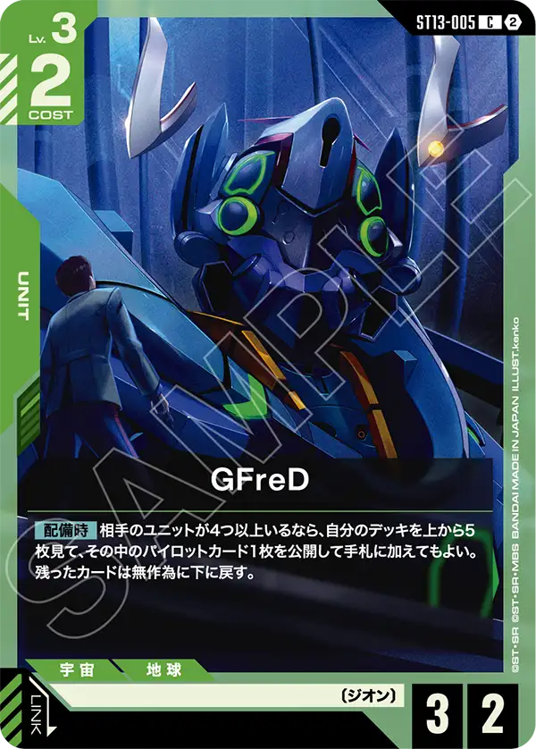 ST13-005 GFreD C