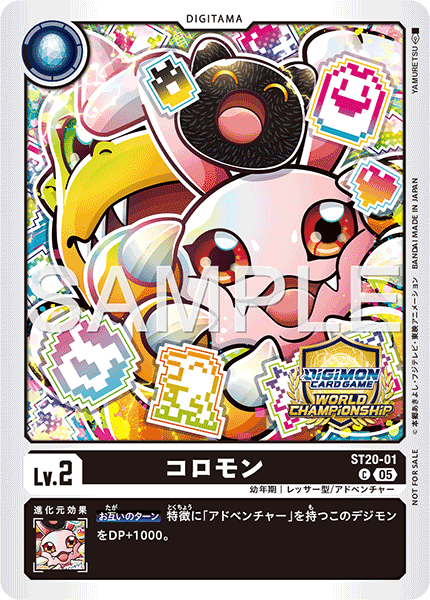 ST20-01 コロモン C