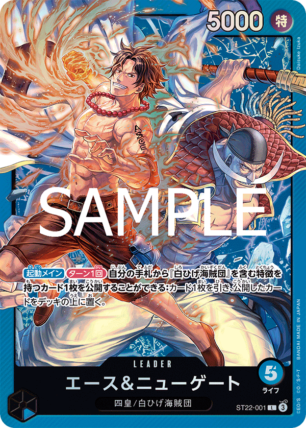 ST22-001 Newgate & Ace L