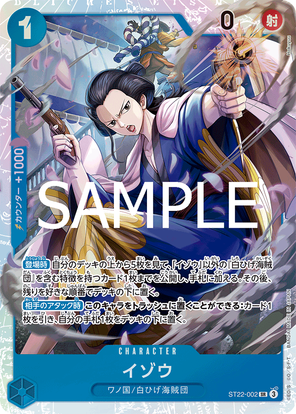 ST22-002 Izou SR