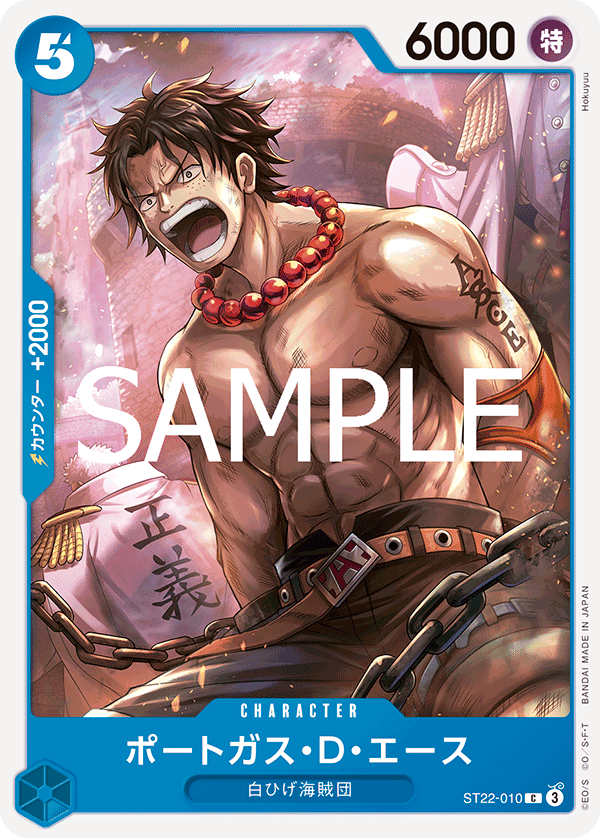 ST22-010 Portgas D. Ace C