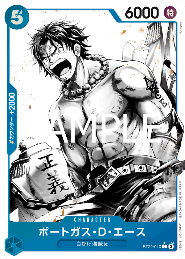 ST22-010 Portgas D. Ace C★