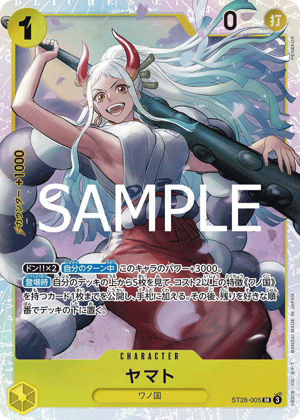 ST28-005 ヤマト SR