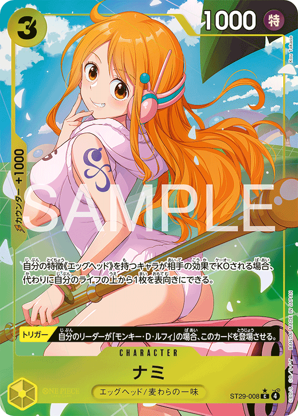 ST29-008 Nami C★