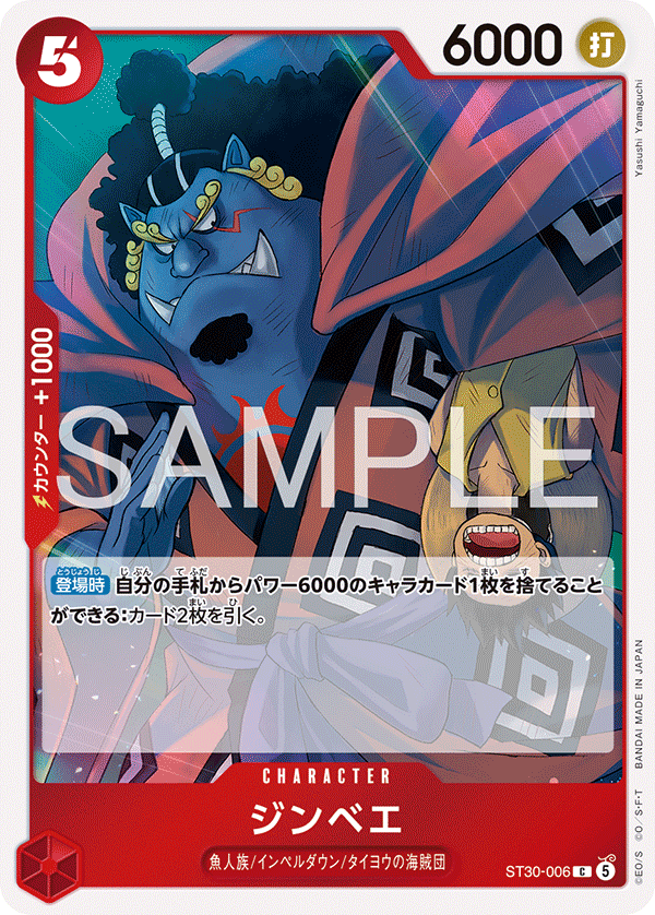 ST30-006 Jinbe C