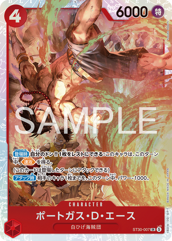 ST30-007 Portgas D. Ace SR