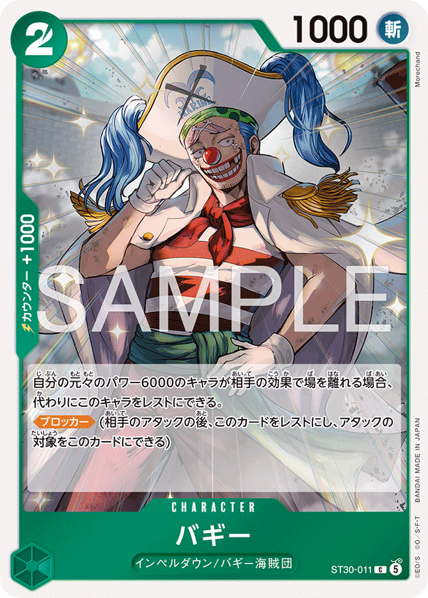 ST30-011 Buggy C