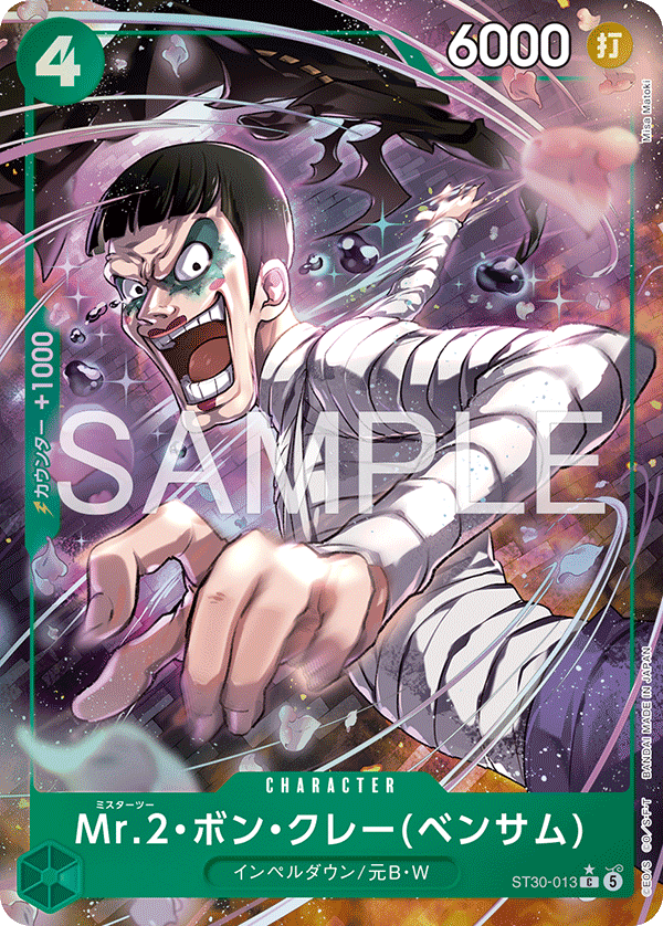 ST30-013 Mr.2 Bon Kurei (Bentham) C★
