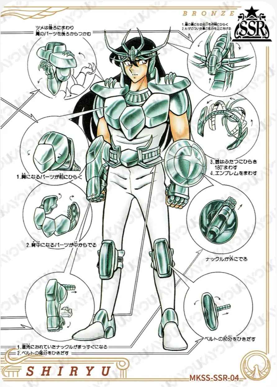 MKSS-SSR-04 SSR