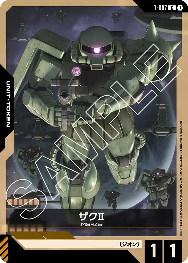 T-007 ザクⅡ C