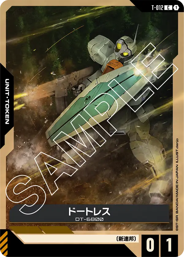 T-012 ドートレス C