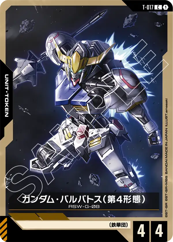 T-017 Gundam Barbatos (4th Form) C