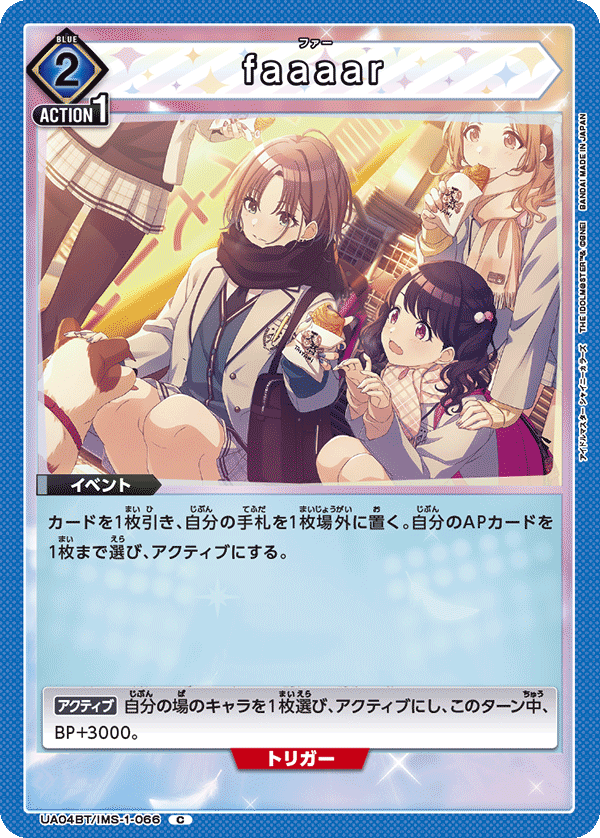 UA04BT/IMS-1-066 faaaar C - トレカの万国