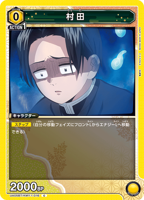 UA05BT/KMY-1-016 村田 C