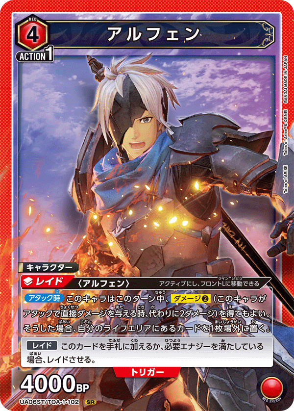 UA06ST/TOA-1-102 アルフェン SR