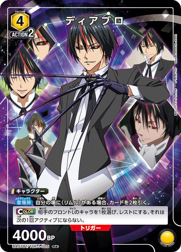 UA07BT/TSK-1-005_p1 ディアブロ R★ - トレカの万国