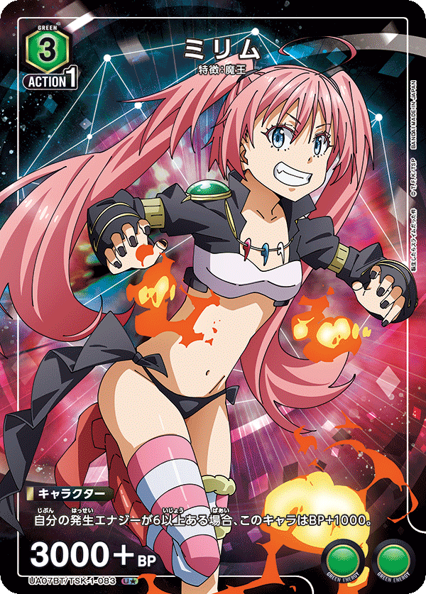 UA07BT/TSK-1-083_p1 ミリム U★ - トレカの万国