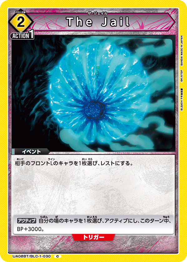 UA08BT/BLC-1-030 The Jail C - トレカの万国