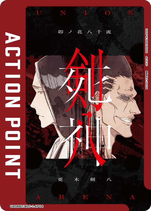 UA08BT/BLC-1-AP04 アクションポイントカード(BLEACH 千年血戦篇) AP - トレカの万国