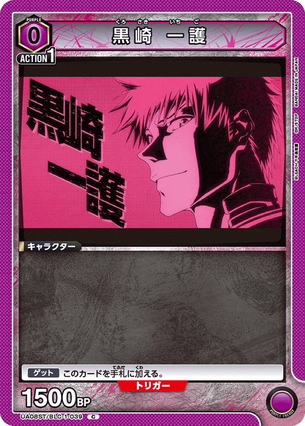 UA08ST/BLC-1-039 黒崎 一護 C