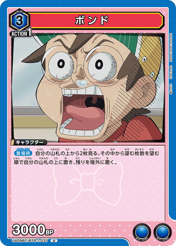 UA09BT/BTR-1-037 Bond, J