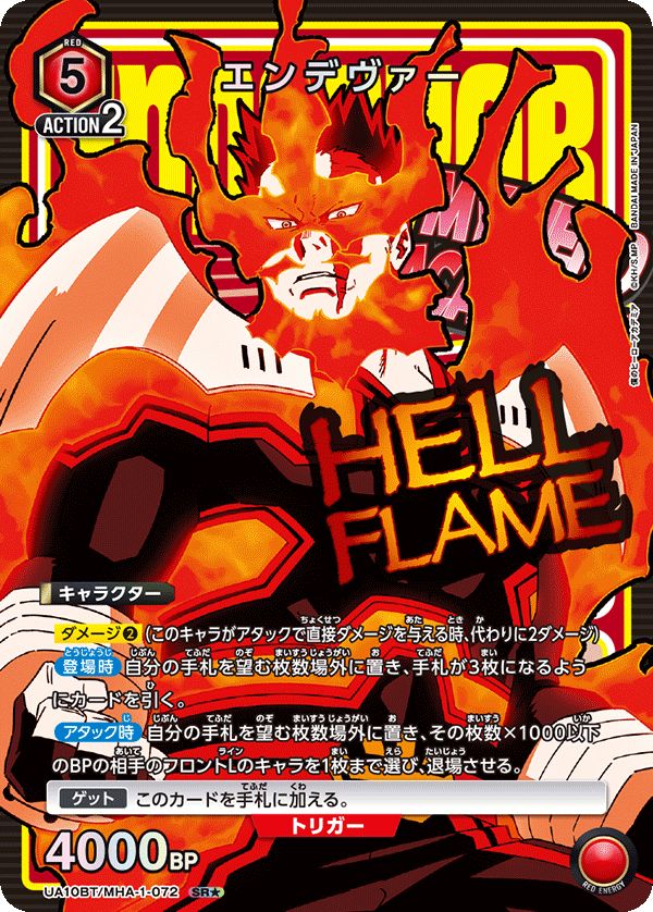 UA10BT/MHA-1-072_p1 エンデヴァー SR★ - トレカの万国