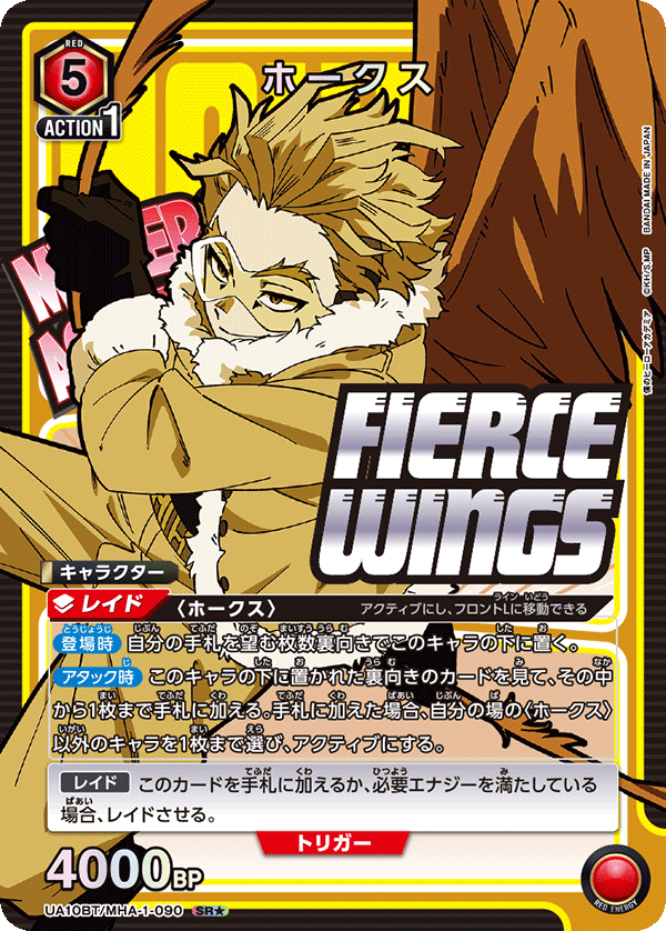 UA10BT/MHA-1-090_p1 ホークス SR★ - トレカの万国