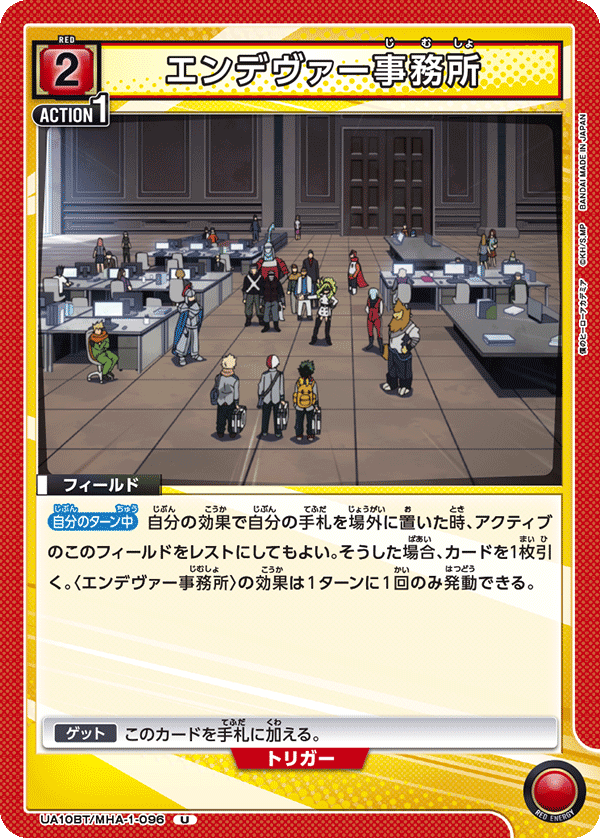 UA10BT/MHA-1-096 エンデヴァー事務所 U - トレカの万国