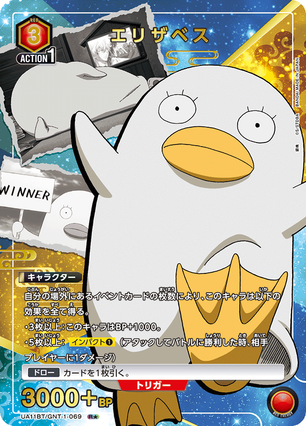 UA11BT/GNT-1-069 エリザベス R★