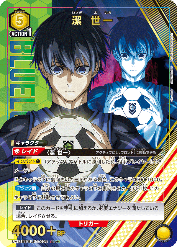 UA12BT/BLK-1-004_p1 潔 世一 SR★ - トレカの万国