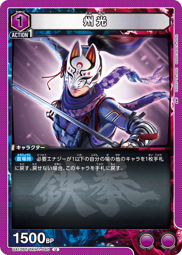 UA13BT/TKN-1-040 Shuko U
