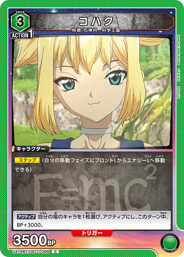 UA14BT/DST-1-088 コハク C - トレカの万国