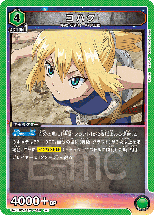 UA14BT/DST-1-089 コハク R